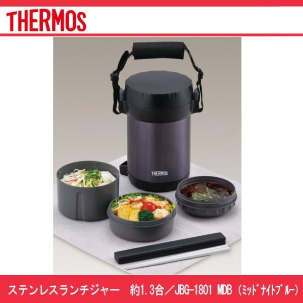 T[X XeX`W[ 1.3 JBG-1801 MDBi~bhiCgu[j THERMOS