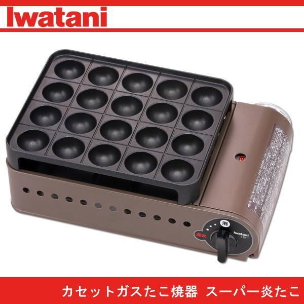 イワタニ Iwatani カセットガスたこ焼器 スーパー炎たこ えんたこ Cb Etk 1 岩谷産業 たこ焼き器 カセットボンベ使用卓上コンロ アウトドア バーベキュー K Jショッピングyahoo 店 通販 Yahoo ショッピング