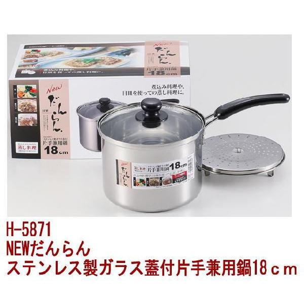 パール金属 NEWだんらん ステンレス製 IH対応 ガラス蓋付 片手兼用鍋 18cm H-5871 (鍋) 価格比較 - 価格.com パール金属 NEWだんらん ステンレス製 IH対応 ガラス蓋付 片手兼用鍋 18cm H-5871 (鍋) 価格比較 - 価格.com
