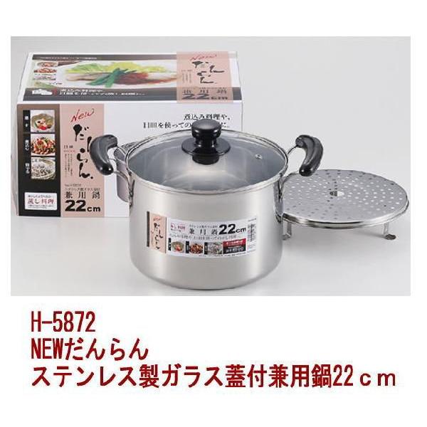 五進 文化鍋 22cm 蒸し器 兼用鍋 昭和レトロ 五進 文化鍋 22cm 蒸し器 兼用鍋 昭和レトロ 五進 文化鍋 22cm 蒸し器