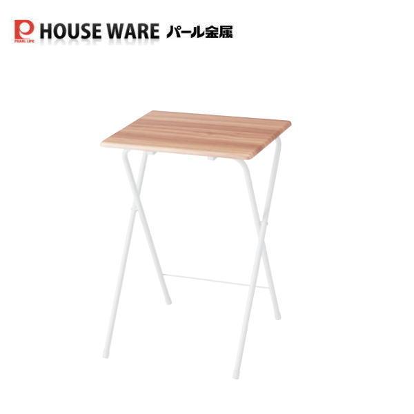 フォールディングテーブル ハイ ナチュラル N-7930 折りたたみテーブル