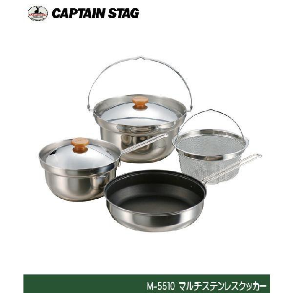 CAPTAIN STAG（キャプテンスタッグ） マルチステンレスクッカー M-5510