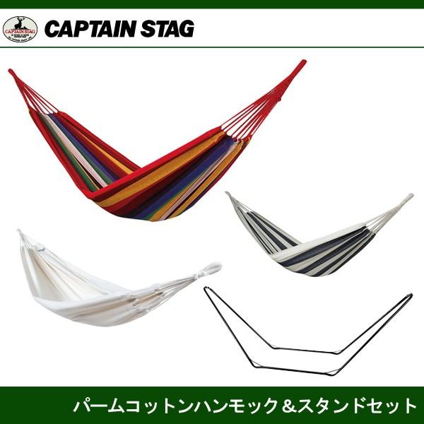 CAPTAIN STAG（キャプテンスタッグ） パームコットンハンモック