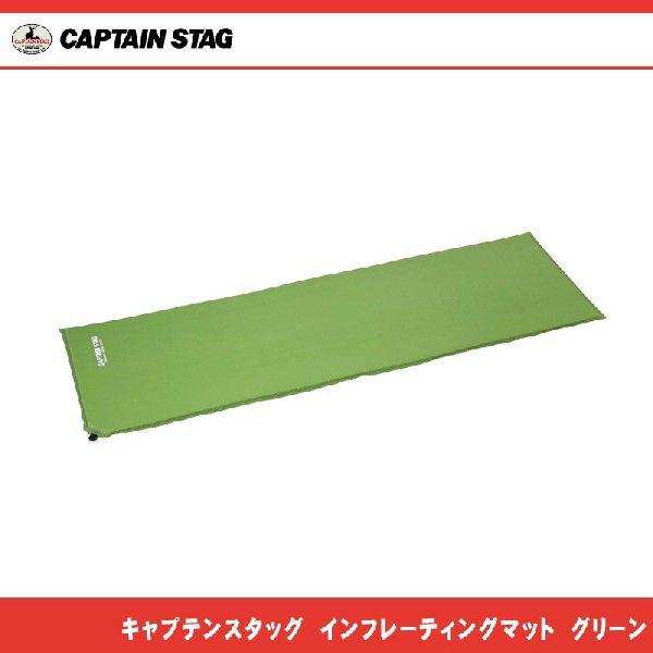 CAPTAIN STAG キャプテンスタッグ　スリーピングマット グリーン 013_1.jpg?20240530163217