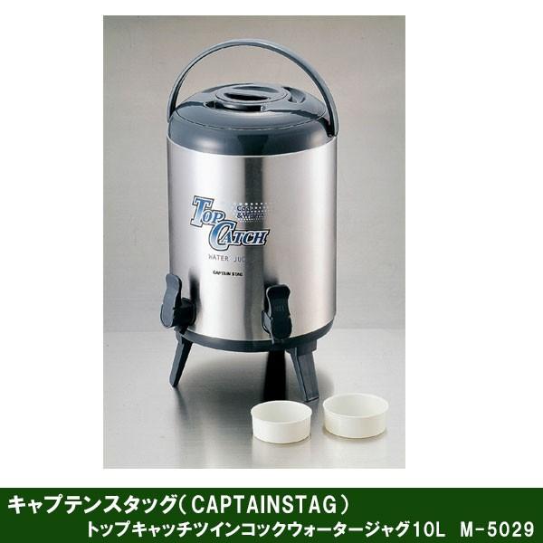 CAPTAIN STAG（キャプテンスタッグ） トップキャッチツインコック