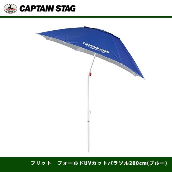 �t���b�g�@�t�H�[���hUV�J�b�g�p���\��200cm �u���[ UD-0043�@�L���v�e���X�^�b�O CAPTAIN STAG UD-43