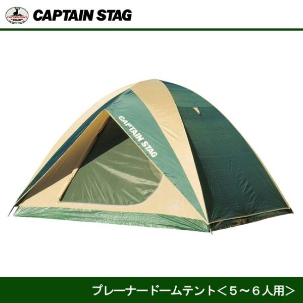 キャプテンスタッグ プレーナドームテント 5～6人用 No.M-3102 CAPTAIN STAG プレーナドームテント〈5〜6人用〉（キャリー