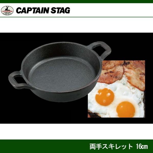 ����X�L���b�g 16cm UG-3031 �L���v�e���X�^�b�O CAPTAINSTAG