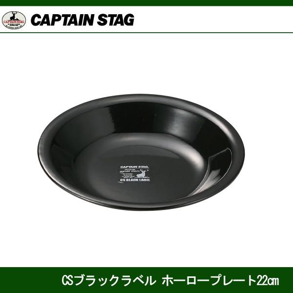 CSubNx z[[v[g 22cm UH-0521 LveX^bO CAPTAINSTAG ȃOsOpi UH-521