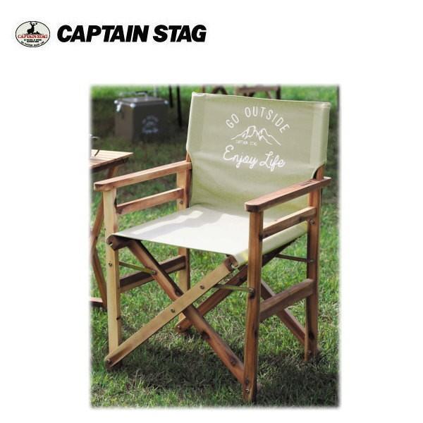 CAPTAIN STAG - ★キャプテンスタッグ ディレクターチェア カーキ CAPTAIN STAG モンテ FDディレクターチェア(カーキ) UP-1012
