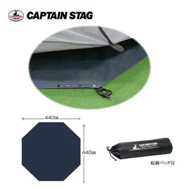 CAPTAIN STAG テントグランドシート DXオクタゴン460用 UA-4529 CAPTAIN STAG テントグランドシート DXオクタゴン460用 UA-4529