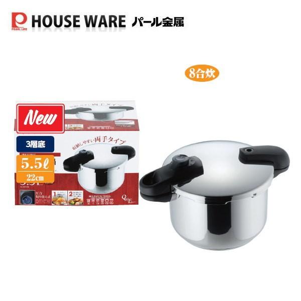 パール金属 クイックエコ 3層底切り替え式両手圧力鍋5.5L HB-5136 : J 