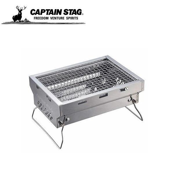 CAPTAIN STAG ステンレス ソログリル UG-0062 キャプテン