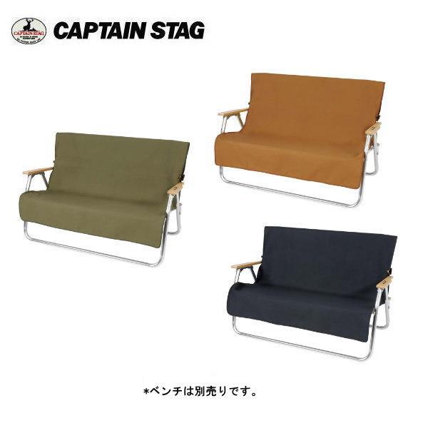 FIRE PROOF �x���`�p�J�o�[ �I���[�u UP-2683 �u���E���_�b�N UP-2684 �u���b�N UP-2685