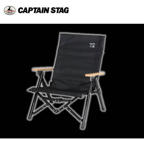 パール金属 CSブラックラベル ロースタイルコンフォートチェア