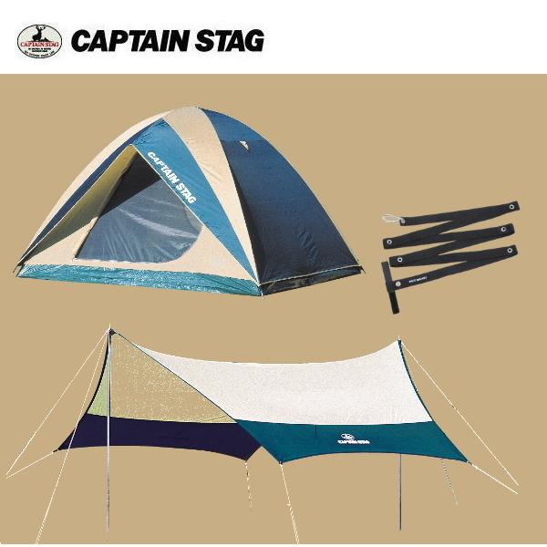 新品キャプテンスタッグ スタンダードドームテント&タープセット
