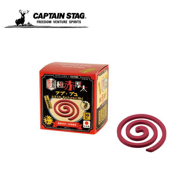 CAPTAIN STAG 新品 未開封 キャプテンスタッグ 箱潰れ ジャンク扱い CAPTAIN STAG 新品 未開封 キャプテンスタッグ 箱潰れ ジャンク
