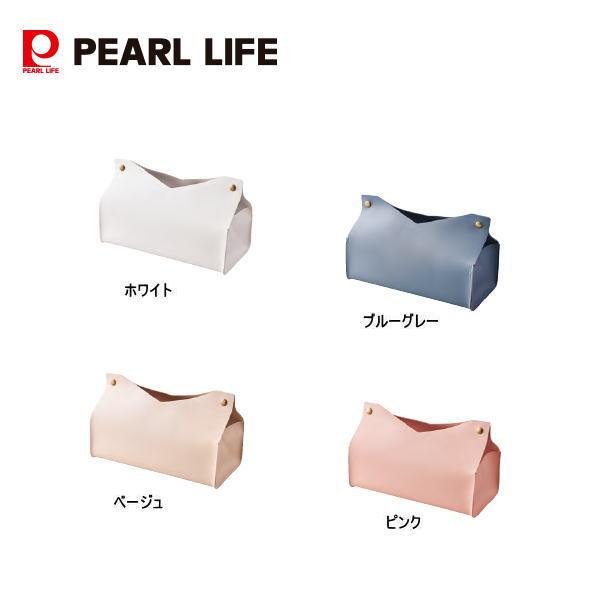 フェイクレザー ティッシュケース N-7320 ホワイト N-7321 ブルーグレー N-7322 ベージュ 折りたためるティッシュケース。ソフトパックタイプやボックスタイプはもちろん、ペーパータオルも入ります。サイズ（約）使用時：幅260...