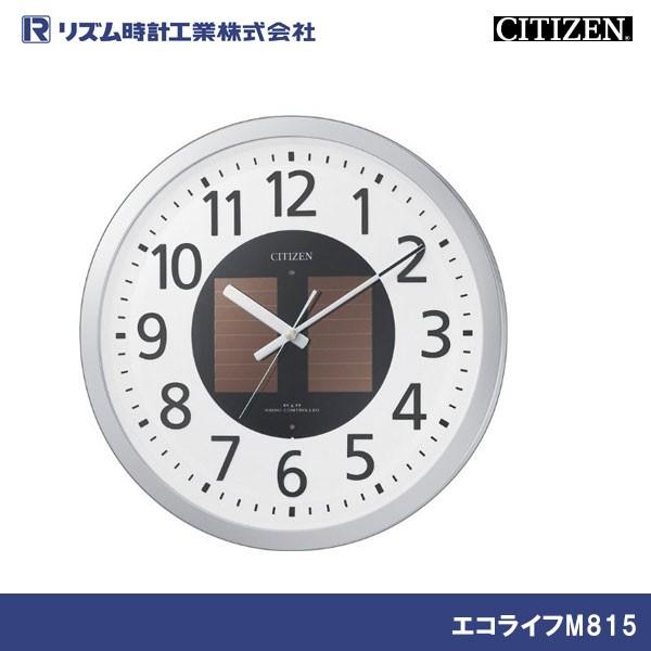 【新品】シチズン ソーラー時計 電波時計 4MY815-019【4個セット】 4MY815-019 ソーラー電源 電波掛け時計 1個 シチズン 【通販