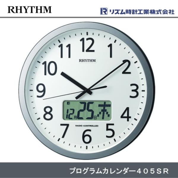 �v���O�����J�����_�[405SR 4FN405SR19