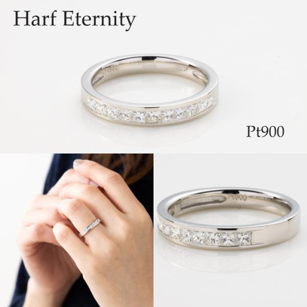 ハーフエタニティリング Pt900 プリンセスカット ダイヤモンド 計0.5ct