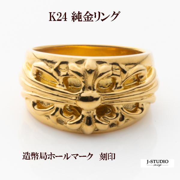 24金 K24 純金 リング 指輪 ゴールド 豪華 クロス ボリューム デザイン