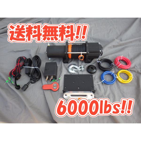 小型電動ウィンチ 12V 6000LBS 無線リモコン付き 小型電動ウィンチ 12V 6000LBS 無線リモコン付き