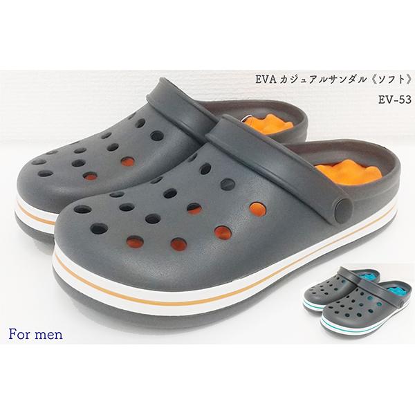 Eva サンダル ソフト 人気no 1 タウンサンダル クロッグ インソール入り やわらかい 軽い お庭 ベランダ お出かけ レジャー 男性 Ev 53 シューズ 外出 メンズ