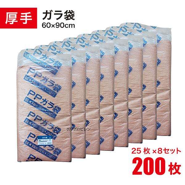 [Release date: May 28, 2025]商品名：ガラ袋 厚手 200枚 60×90cm 75g 丈夫 口紐付き 厚口 ごみ袋 工事現場 建築現場 内装工事リフォーム現場 DIY 資材保管 25枚入×8セット GB-25-8S...