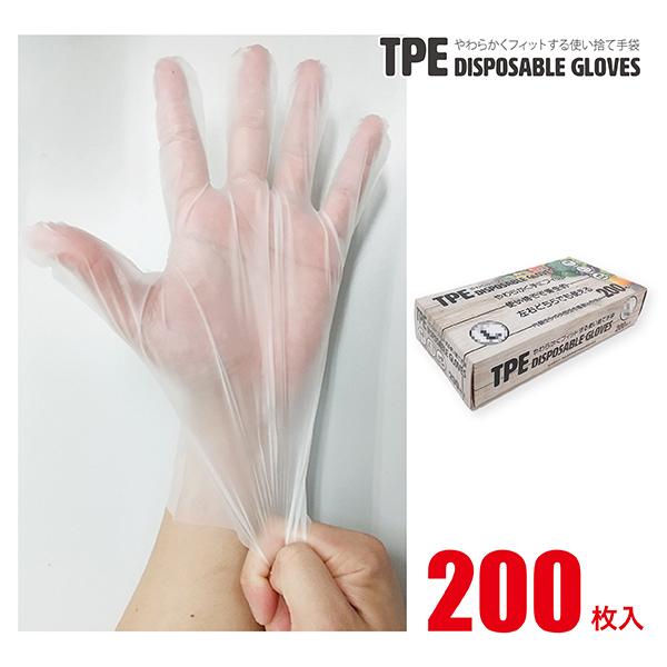 使い捨て手袋 200枚入 エラストマー TPE 粉なし 「食品衛生法規格適合