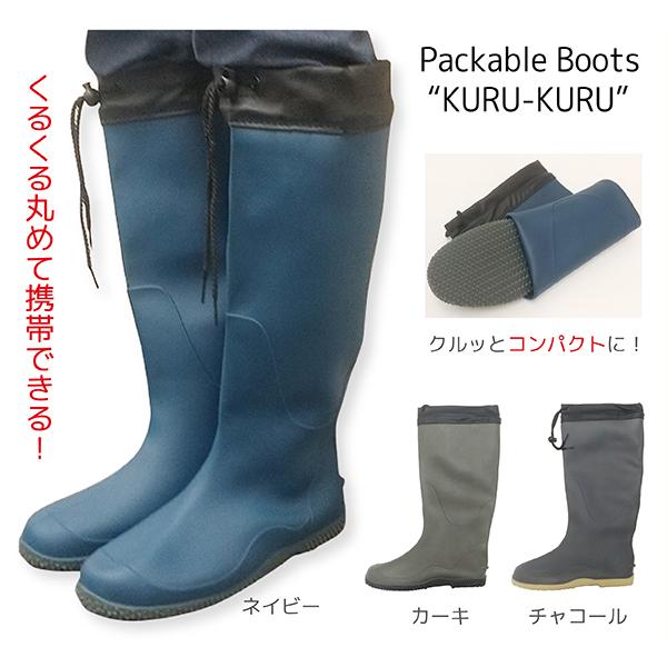 長靴 レインブーツ 折りたたみ カバー付き アウトドア フェス 釣り 農作業 ガーデニング 洗車 ゲリラ豪雨 台風 梅雨 パッカブル 携帯 クルクル Jpk 2 Jpk 2 ジェイスタイルデポyahoo 店 通販 Yahoo ショッピング