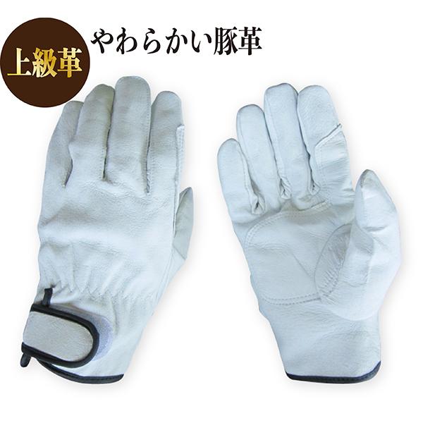 作業用手袋 革手袋 豚革 マジック アテ付 上級革 レザー 作業用 土木