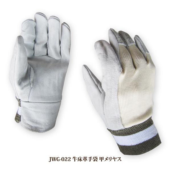 作業用手袋 牛革手袋 メリヤス手袋 30双 作業用手袋 革手袋 牛床革 甲メリヤス 袖口ジャージ 作業 土木 建築