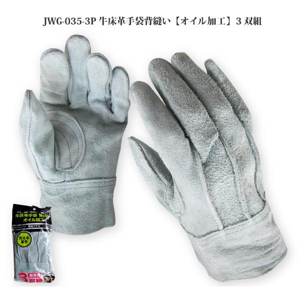 牛床皮  作業用皮手袋 溶接　鉄筋　機械用　サイズ　LL M 未使用品　30双 富士グローブ 皮手袋 作業用 洗える M-LLサイズ JS-328 ジャスト