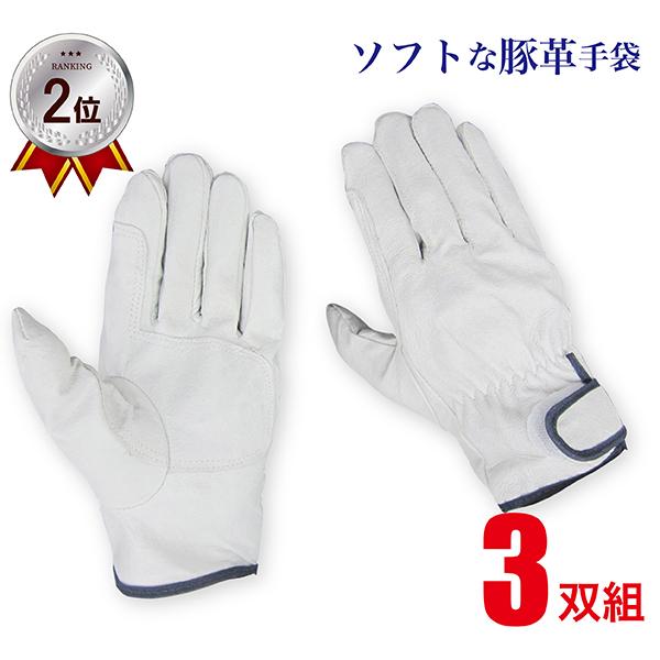 商品名：作業用手袋 革手袋 豚革 アテ付 マジック 3双パック お買い得 DIY 土木 建築 鉄筋工事 運搬 物流 JWG-104／　おかげさまで、　Yahoo！ランキング2位 獲得！＼■土木・建築・鉄筋工事・運搬などの作業に！■お得な3双...