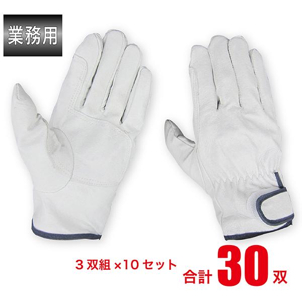革手袋　作業用　レザーキング　10双セット 革手袋 牛クレストマジック 【レザーキング】 5双 K414 高級革手袋