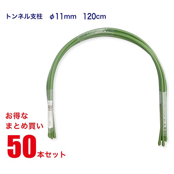 トンネル支柱100本 100本 園芸 トンネル支柱 輸入品 直径 8mm×1800mm 幅850mm×高さ720mm