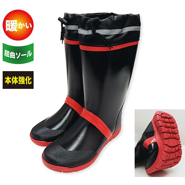 防寒 長靴 メンズ 作業用 歩きやすい 屈曲ソール 本体強化 糸入り 暖かい ウレタン裏 防水 カバー付 レインブーツ WB1901