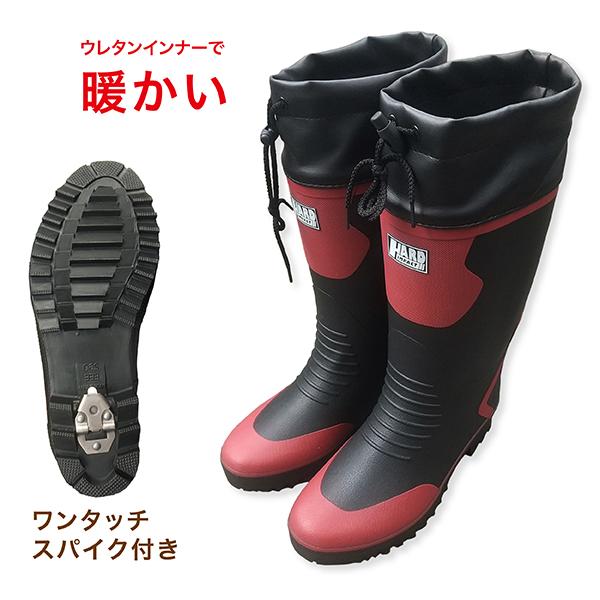 長靴 防寒 メンズ 作業用 ワンタッチスパイク ブーツ カバー付