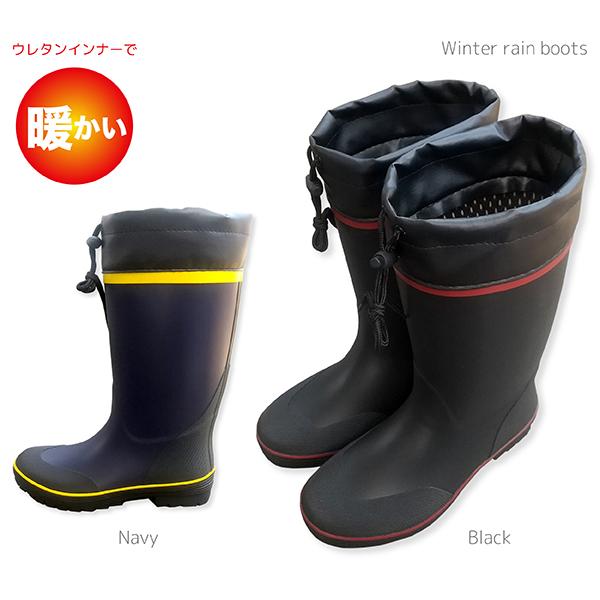 商品名：レインブーツ メンズ 防寒 長靴 作業用 防水 カバー付 ウレタン裏 暖かい WB2301＊冬暖かい4mmウレタンインナー。＊雪や土などが入りにくいカバー付き。＊かかとには脱ぎ履きしやすいキック付き。■冬の作業現場などに。■寒い日の...