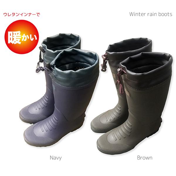 レインブーツ メンズ 防寒 長靴 作業用 防水 軽量 カバー付 ウレタン裏 暖かい シンプル WB2305