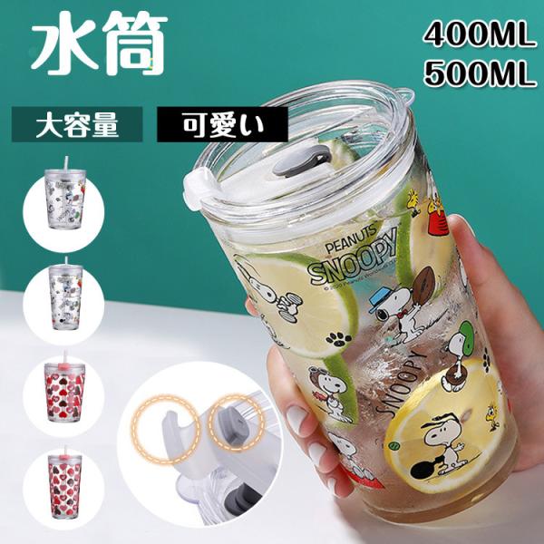 水筒 スヌーピー 子ども みんな探してる人気モノ 水筒 スヌーピー 子ども キッチン用品 食器 調理器具