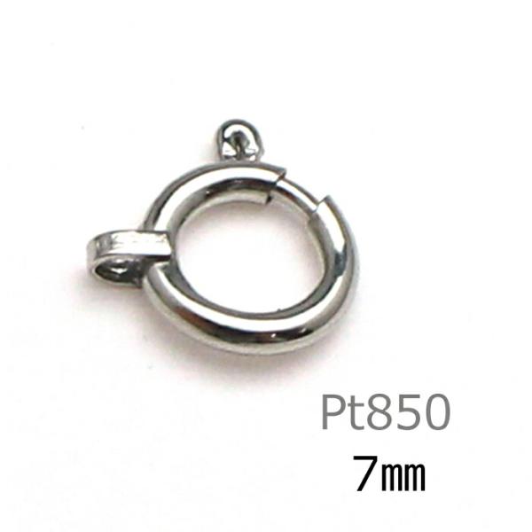 引き輪 プラチナ 7mm PT 850 ヒキワ 留め具 白金 ネックレス ブレスレット パーツ 1個売り 単品 修理 ハンドメイド 金属アレルギー