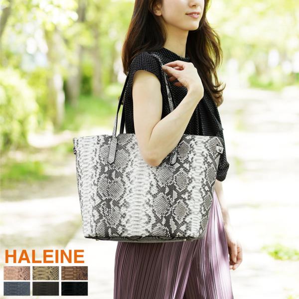 HALEINE（アレンヌ） ＜爆買＞ダイヤモンド パイソン トートバッグ