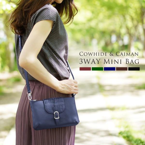 [決算50%off]牛革 カイマン 3WAY ミニバッグ レディース ポシェット ショルダーバッグ 財布 ワニ革(No.06001335)