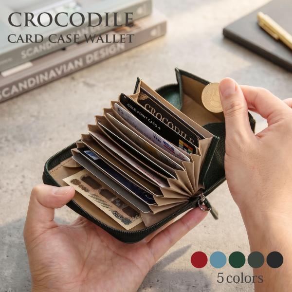 ナイルクロコダイルコイン&カード入れ ラウンドファスナー コンパクト財布 メンズ 小さい  (No.06001977)