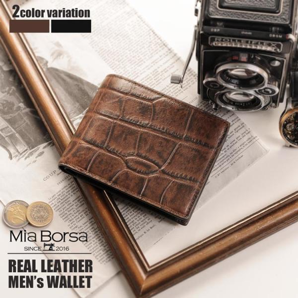 Mia Borsa/ミアボルサ 牛革 折り財布 小銭入れ付き クロコダイル 型押し メンズ ［ネコポスで送料無料］ (No.07000238) 革小物 ブランド［名入れ 可能］