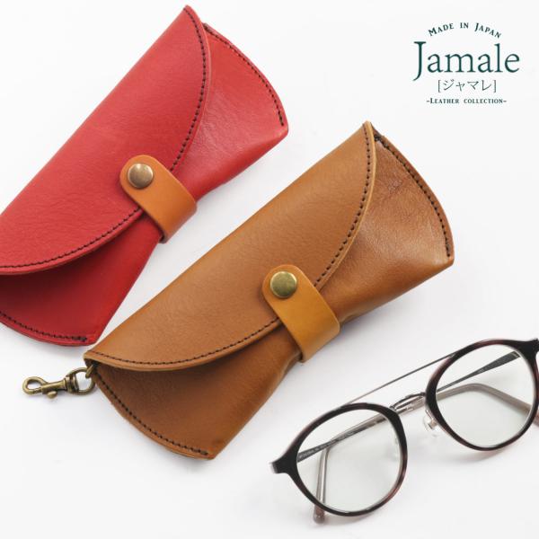 ［ ペアギフトにおすすめ ］●デザイン丸みを帯びた曲線的なデザインと栃木レザー仕立てのオイルシュリンクレザーが絶妙にマッチしたメガネケース。ストラップ等を取り付けられるフックが付いており、工夫次第であらゆるところに取り付けられるのもポイント...