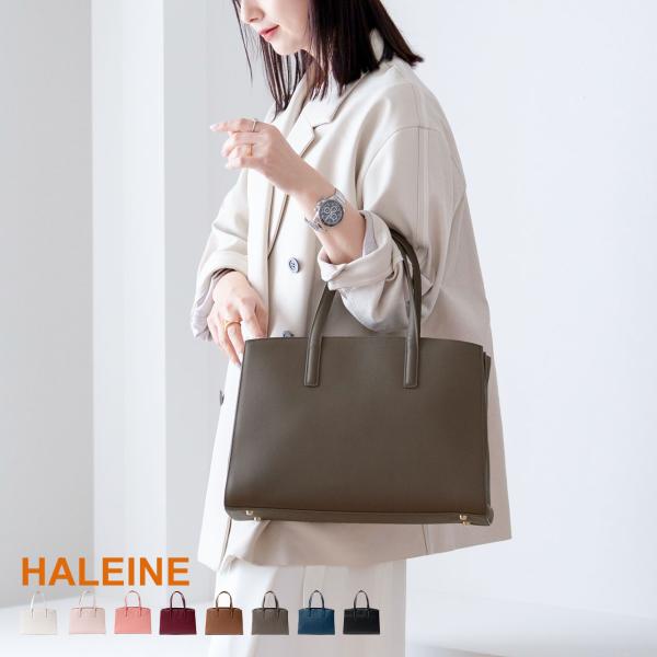 ビジネスバッグ トート レディース 革 ブランド HALEINE 自立 A4 レザー トートバッグ 自立する2WAY 5F (07000603r)