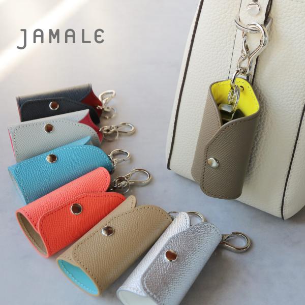 キーケース スマートキー スマートキーケース ブランド Jamale 本革 レザー 日本製 ［名入れ 可能］［ネコポスで送料無料］ バイカラー 革 ギフト (07000695r)